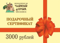 Подарочный сертификат на 3000 рублей