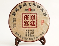 Шу Пуэр лепешка 2021 года "Дворцовый Баньчжан" 10 гр