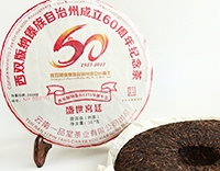 Шу Пуэр «Императорский двор» (盛世宫廷), 2013 год, лепёшка 10 гр