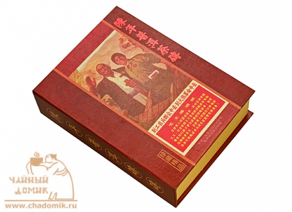 Шу Пуэр плитка "Культурная революция" 90-е годы, 470 гр