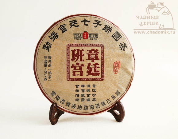 Шу Пуэр лепешка 2021 "Дворцовый Баньчжан"  года. 357 гр