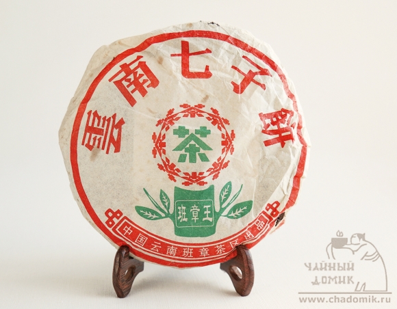 Шу Пуэр  лепешка"Владыка Баньчжан"2005 года, 10 гр