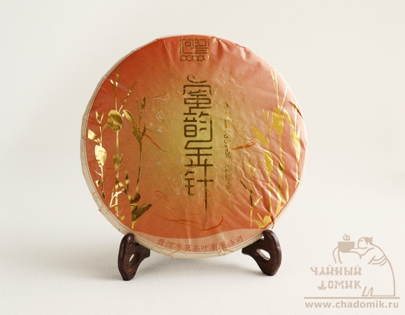 Красный чай лепешка "Золотая игла" опалённая солнцем, 357 гр