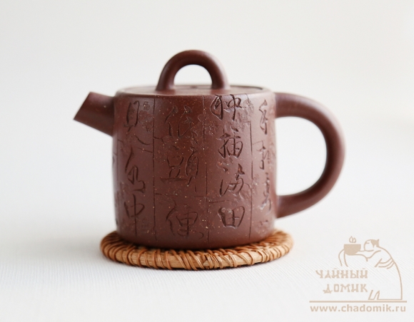 Чайник коллекционный, исинский 150 мл