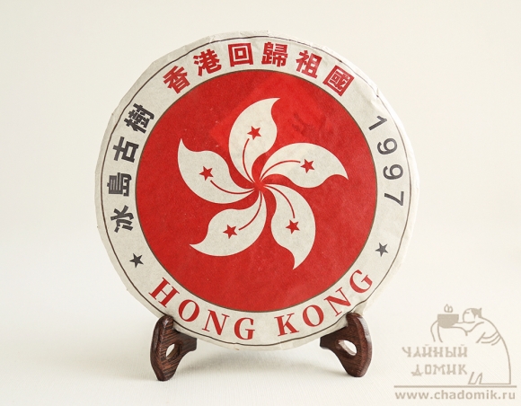 "Гонконг возвращается на родину" Шу пуэр лепешка Биндао 2022 года 357 гр