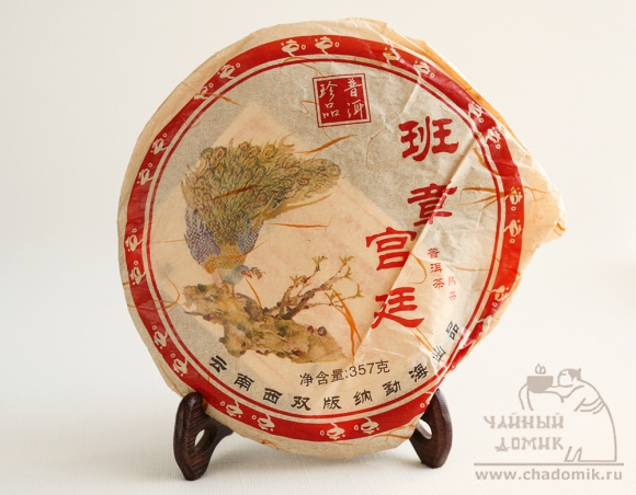 Шу Пуэр лепешка 2013 года, 10 гр