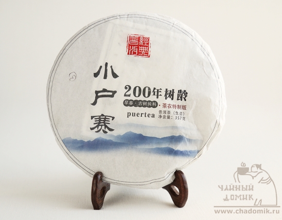 Шен Пуэр лепешка 2013 года, 10 гр