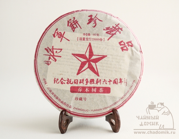 Шен пуэр лепешка "Коллекция Генерала" (Цзяньцзюнь Чжэньцан Пинь) 357 гр
