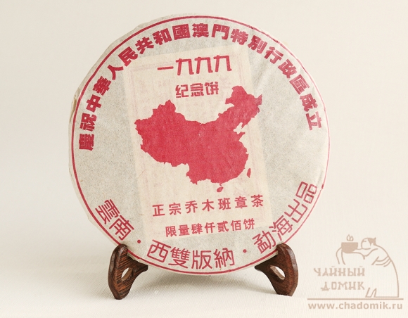 Шу Пуэр «Коммеморативный блин 1999» (纪念饼), лепёшка 357 гр
